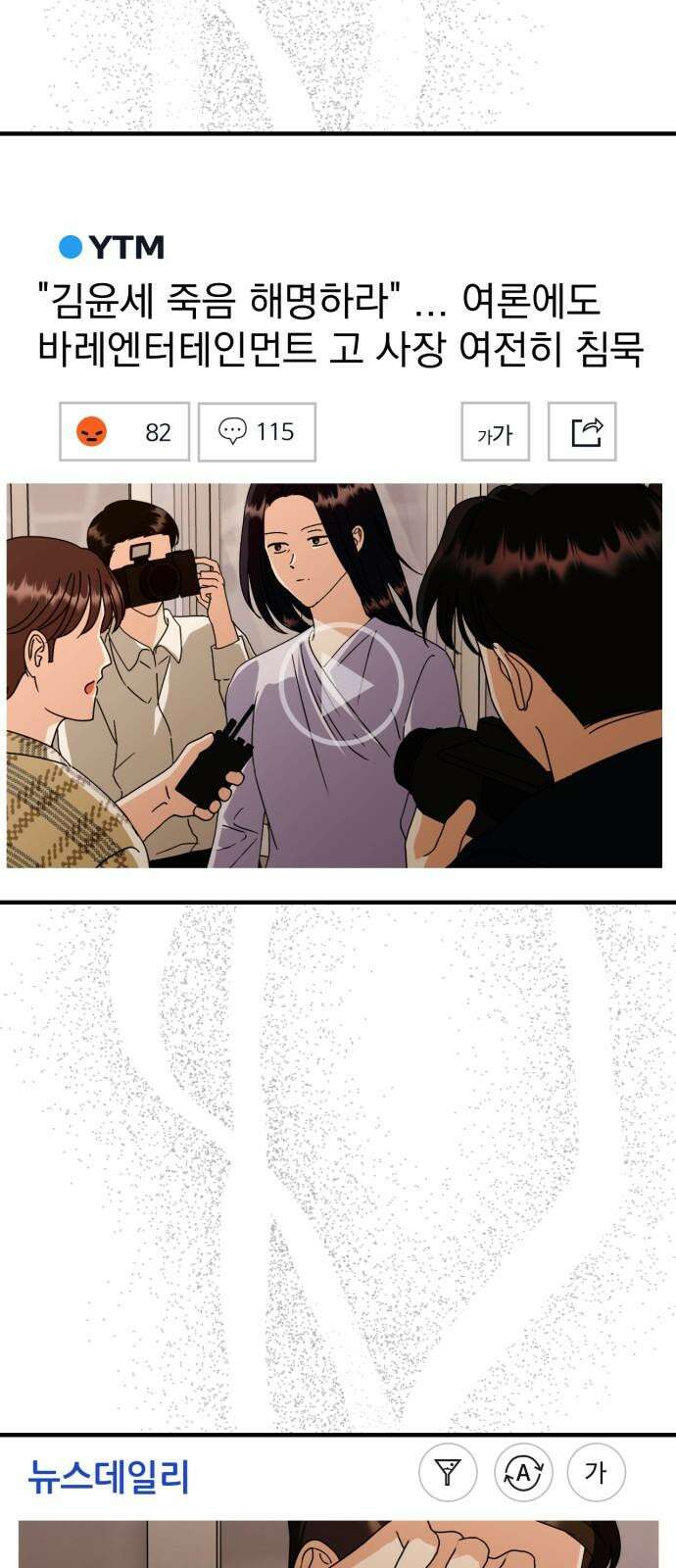노래 못 하는 남자 65화 [마지막화] 2