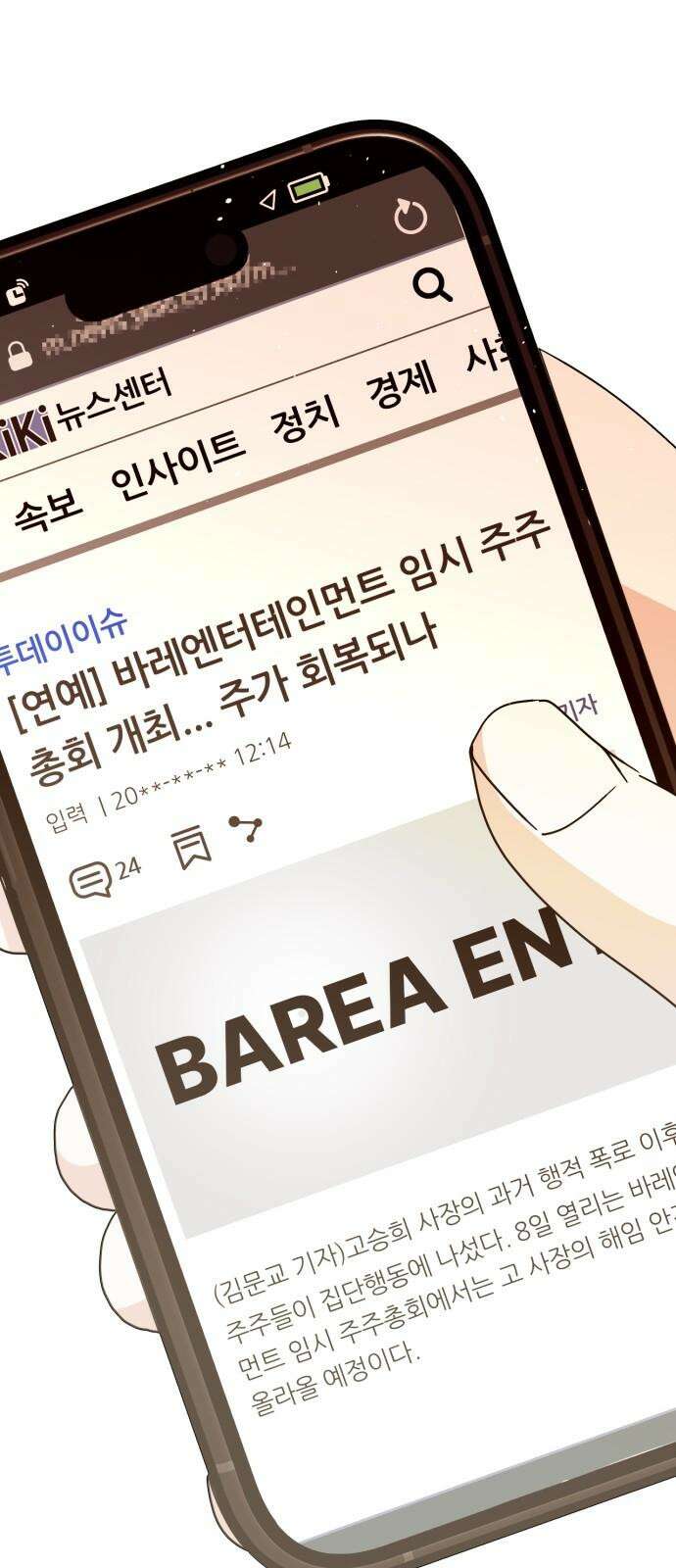 노래 못 하는 남자 65화 [마지막화] 4