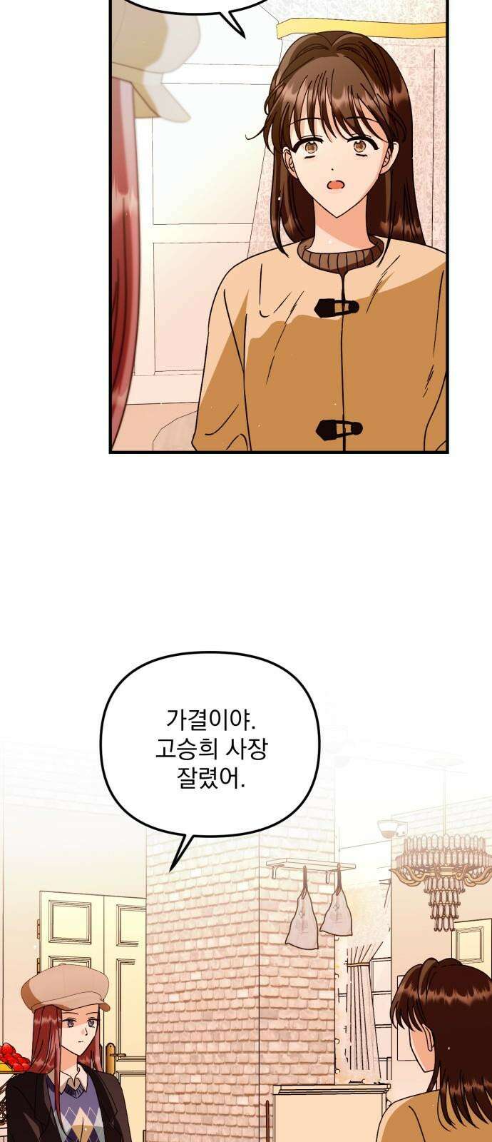 노래 못 하는 남자 65화 [마지막화] 8