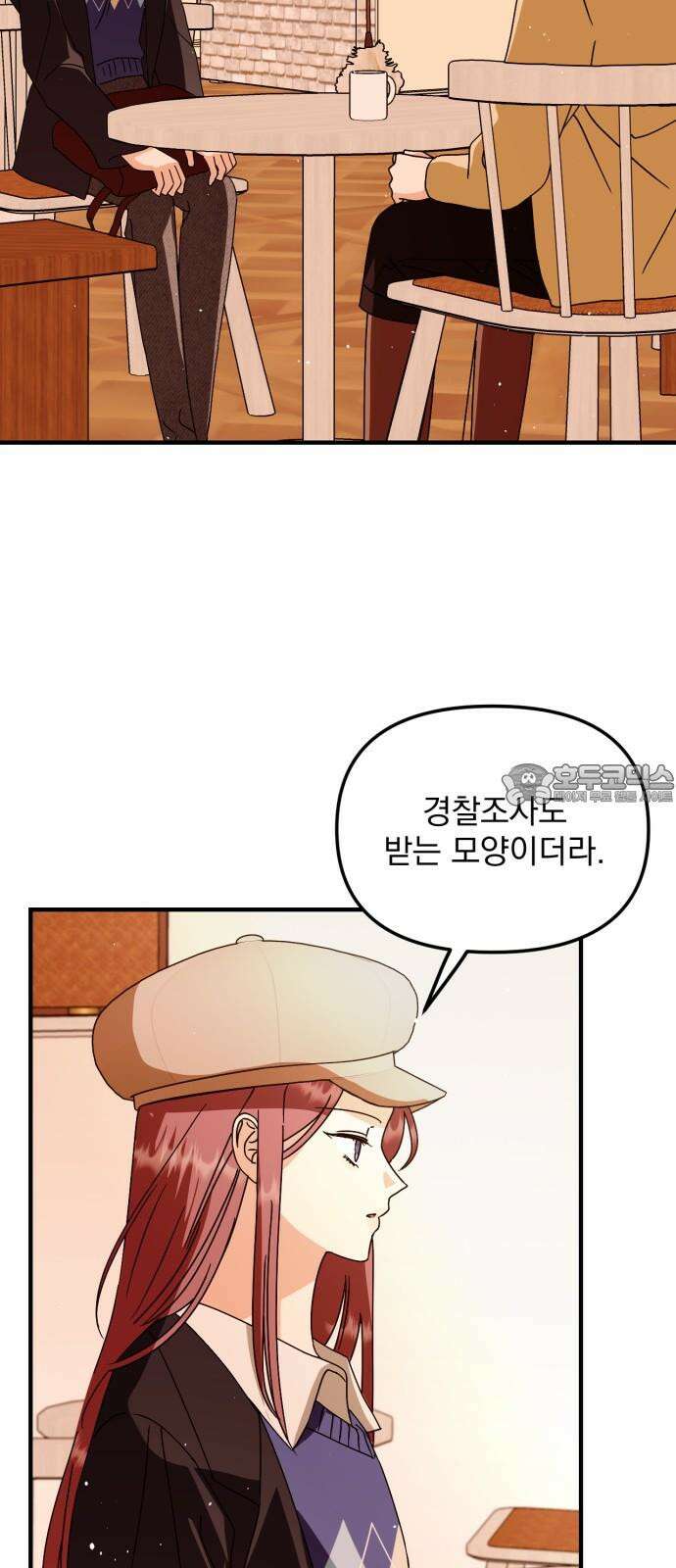 노래 못 하는 남자 65화 [마지막화] 9