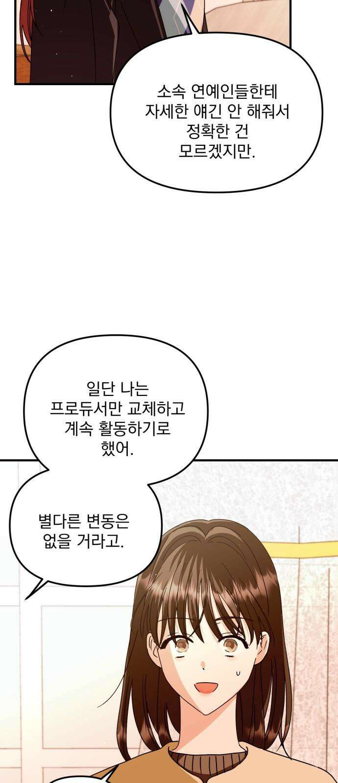 노래 못 하는 남자 65화 [마지막화] 10
