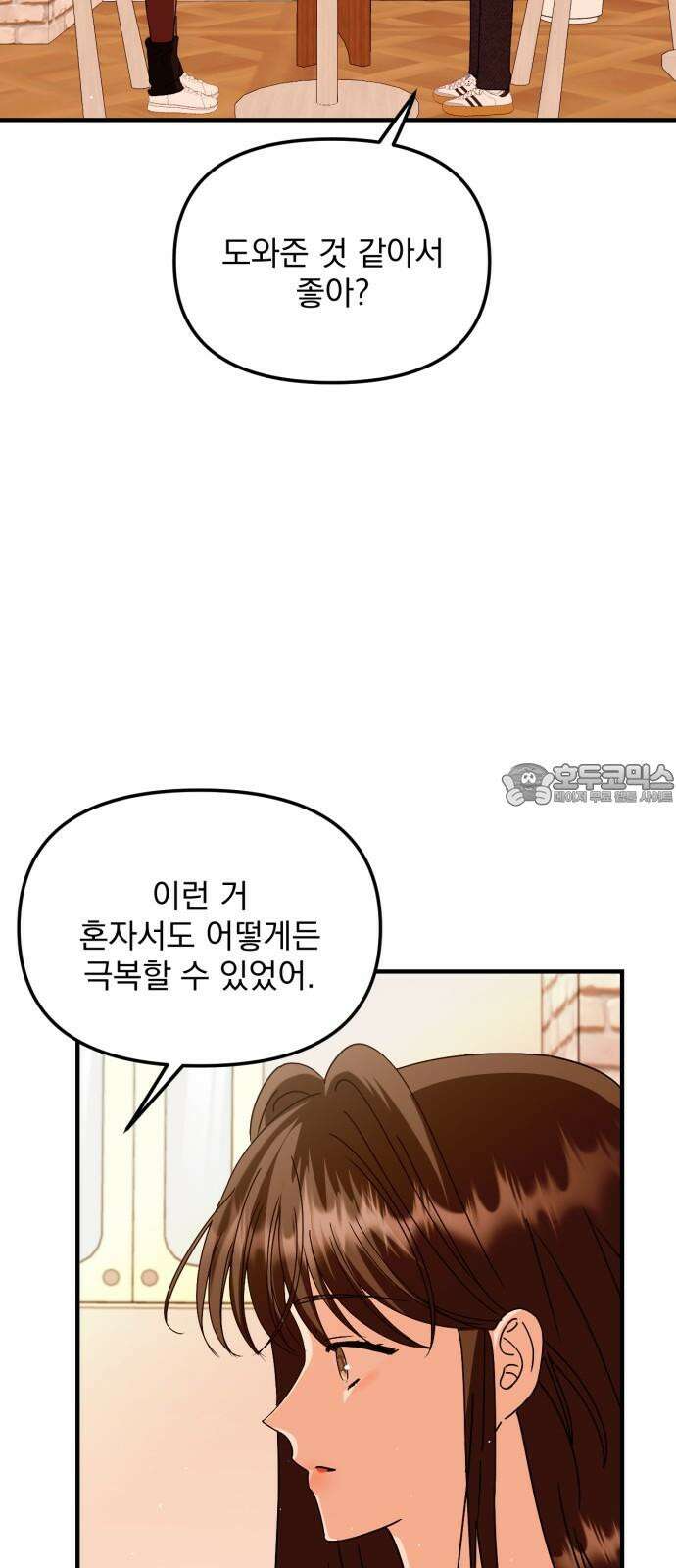 노래 못 하는 남자 65화 [마지막화] 12