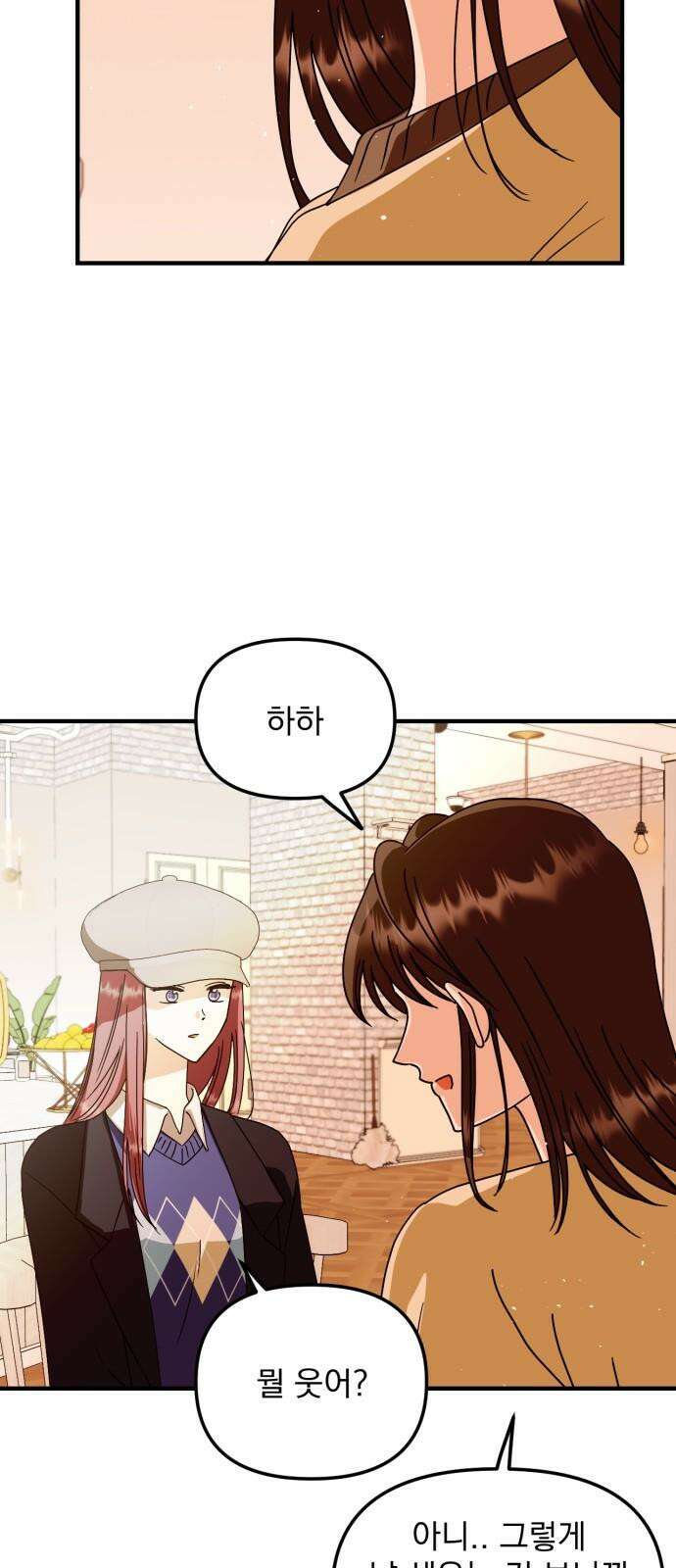 노래 못 하는 남자 65화 [마지막화] 13