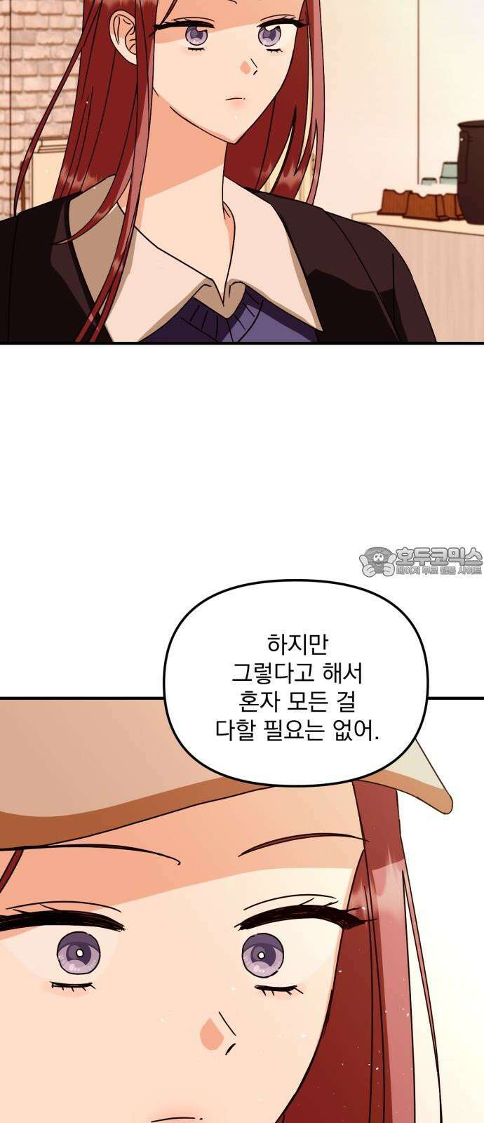 노래 못 하는 남자 65화 [마지막화] 15