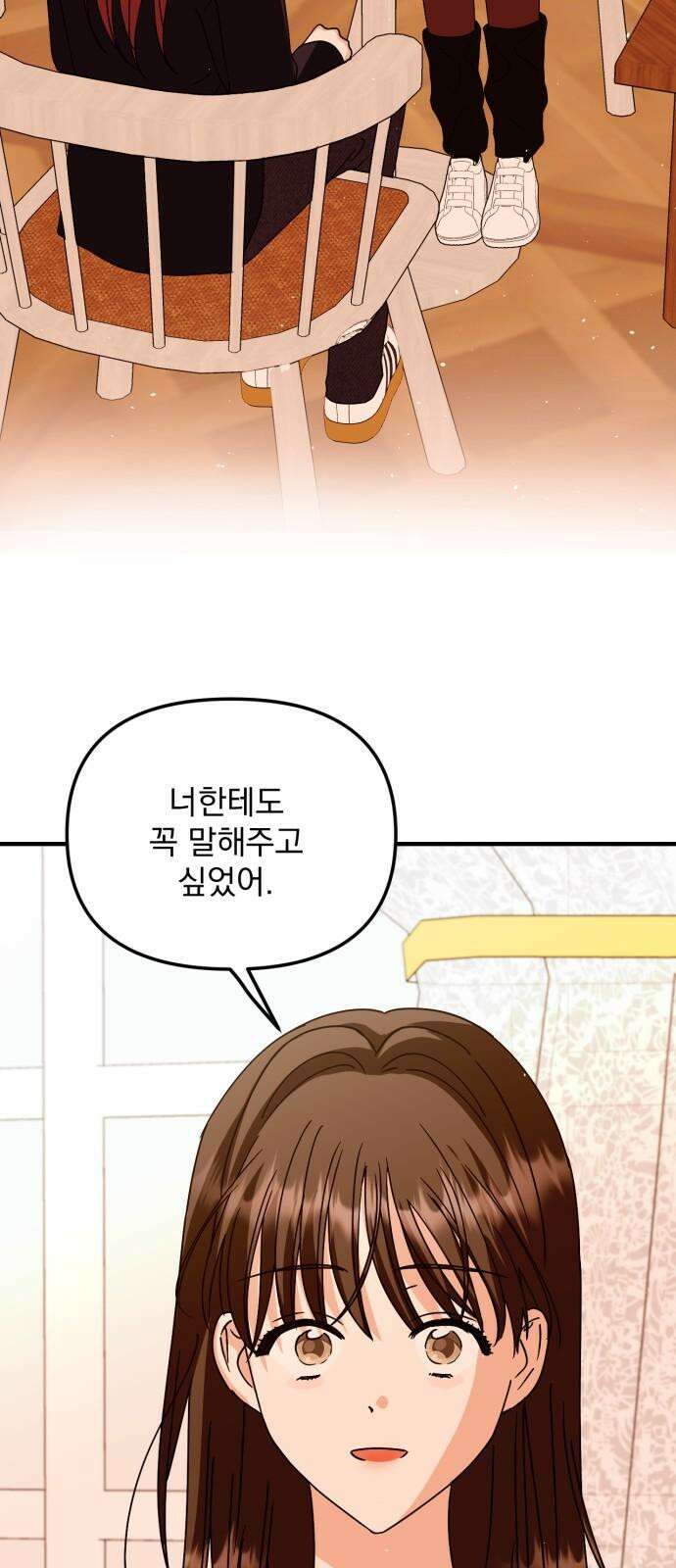 노래 못 하는 남자 65화 [마지막화] 17