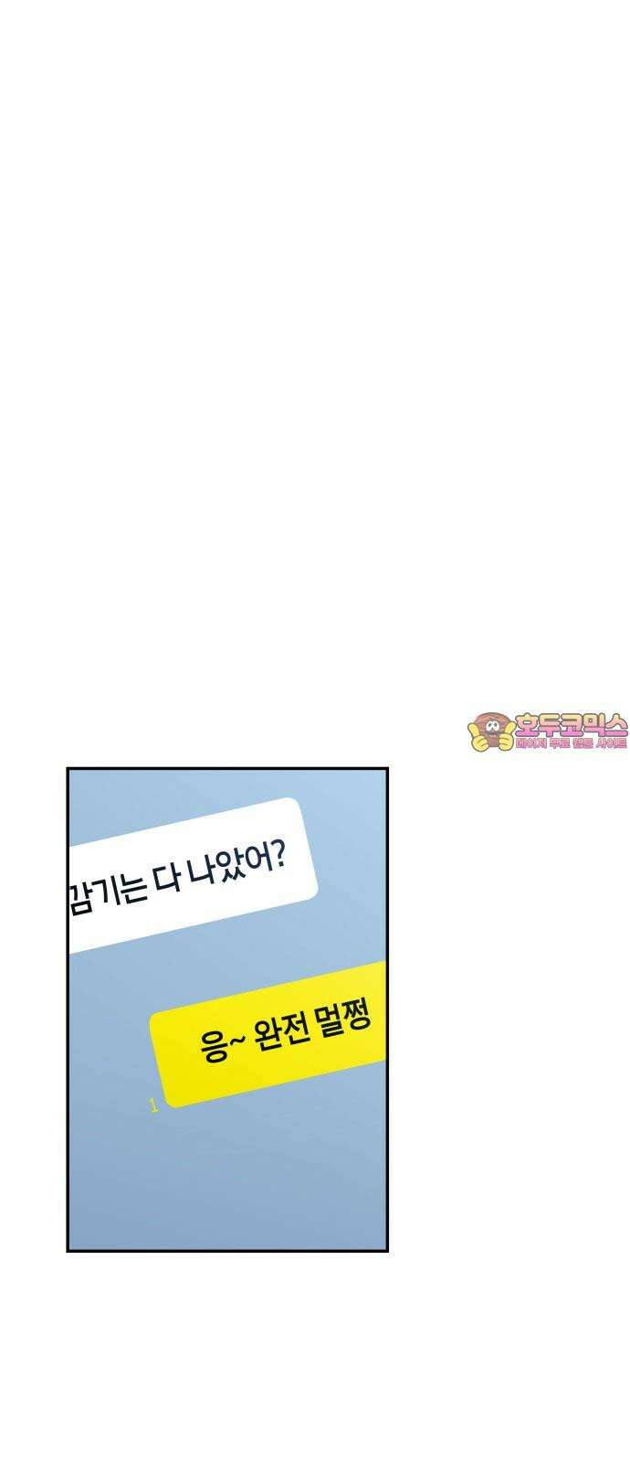 로봇소녀 노이도 55화 정말로? 1