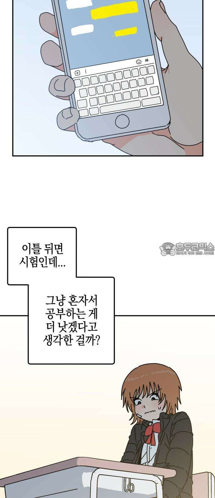 로봇소녀 노이도 55화 정말로? 3