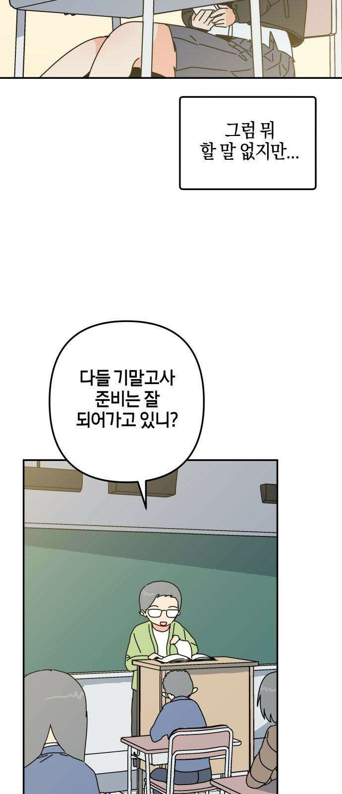 로봇소녀 노이도 55화 정말로? 4