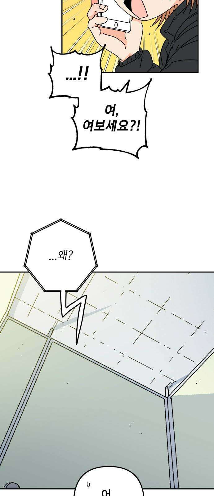 로봇소녀 노이도 55화 정말로? 8