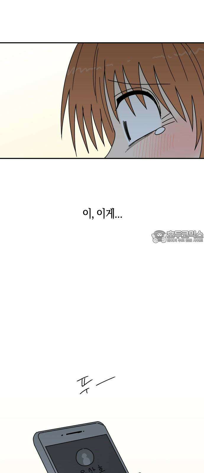 로봇소녀 노이도 55화 정말로? 12