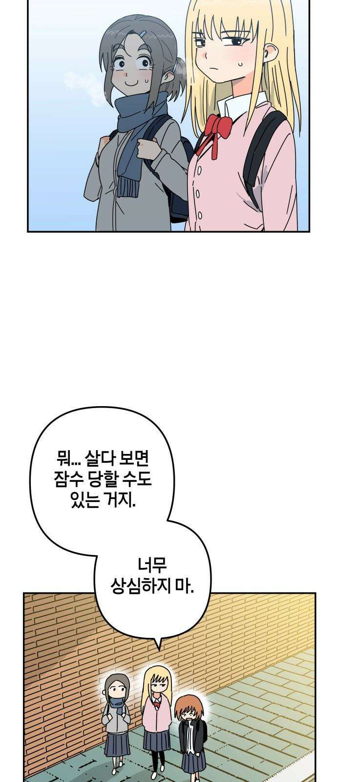 로봇소녀 노이도 55화 정말로? 16