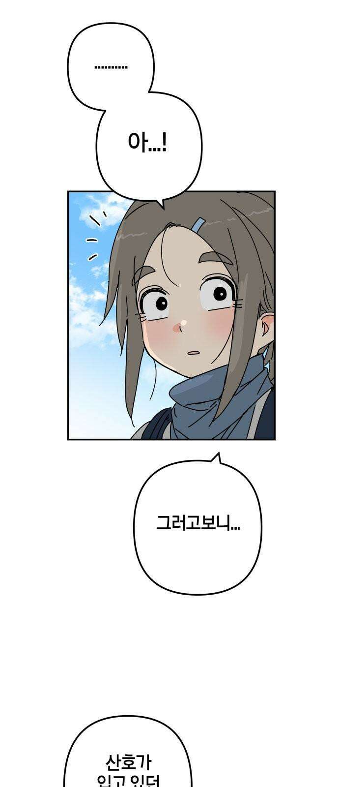 로봇소녀 노이도 55화 정말로? 25