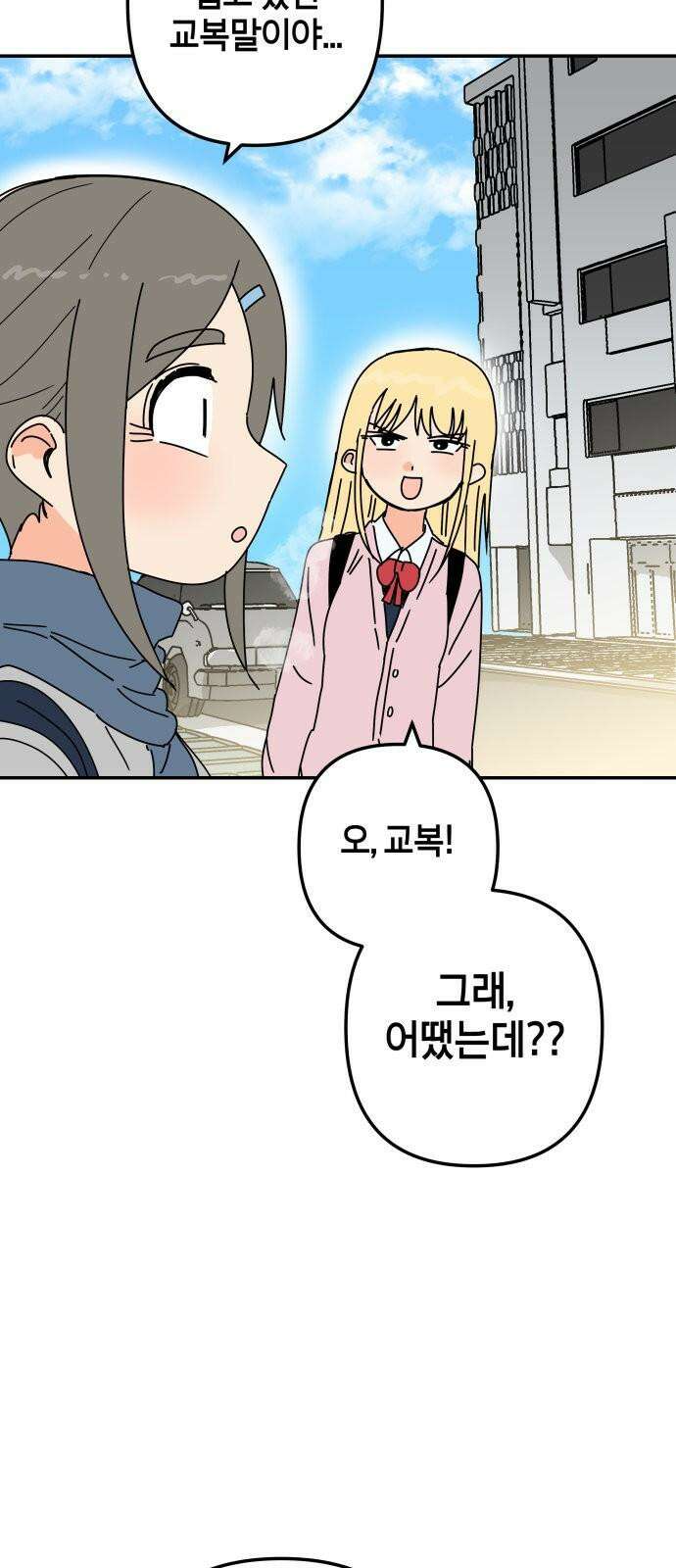 로봇소녀 노이도 55화 정말로? 26