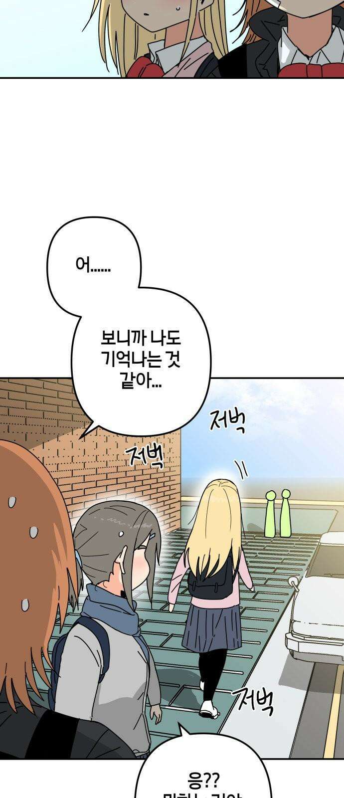 로봇소녀 노이도 55화 정말로? 28