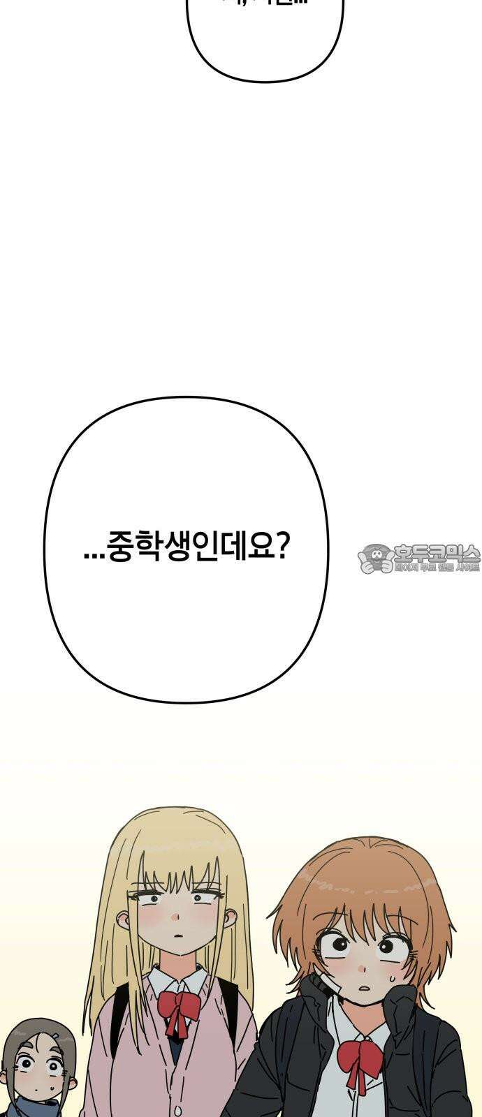 로봇소녀 노이도 55화 정말로? 33