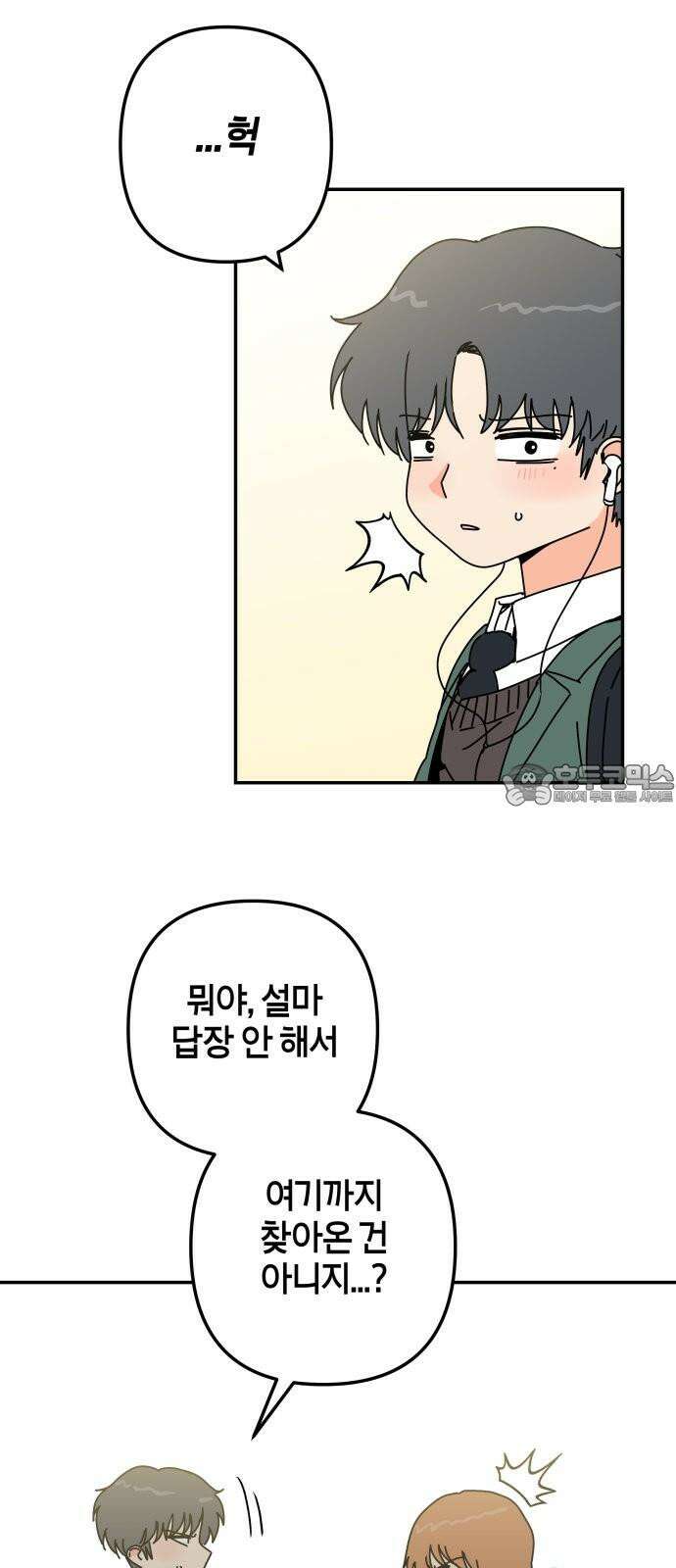 로봇소녀 노이도 55화 정말로? 42