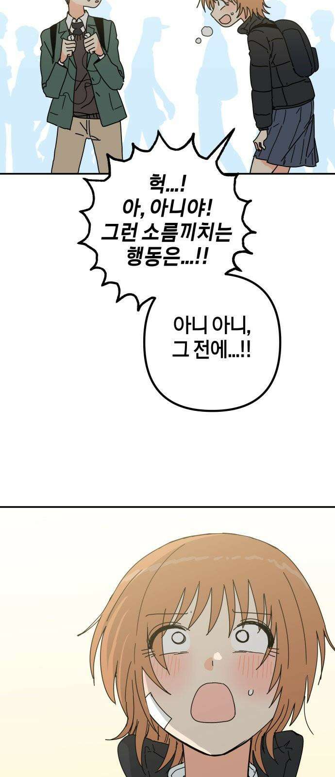 로봇소녀 노이도 55화 정말로? 43