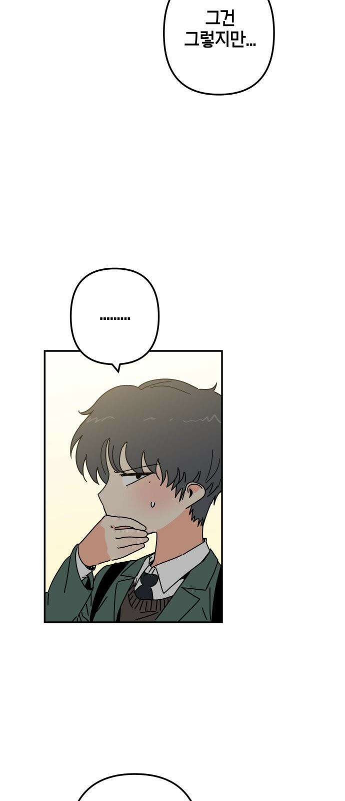 로봇소녀 노이도 55화 정말로? 47