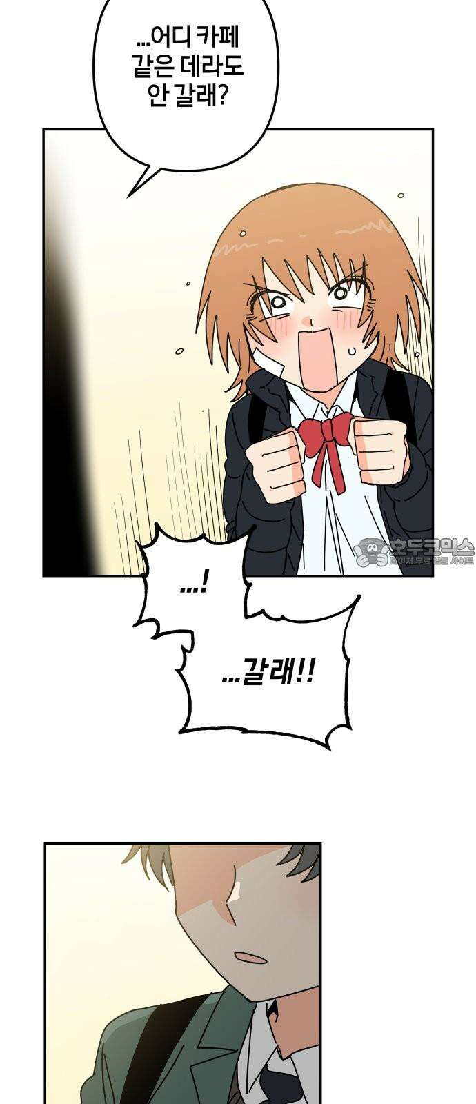 로봇소녀 노이도 55화 정말로? 48