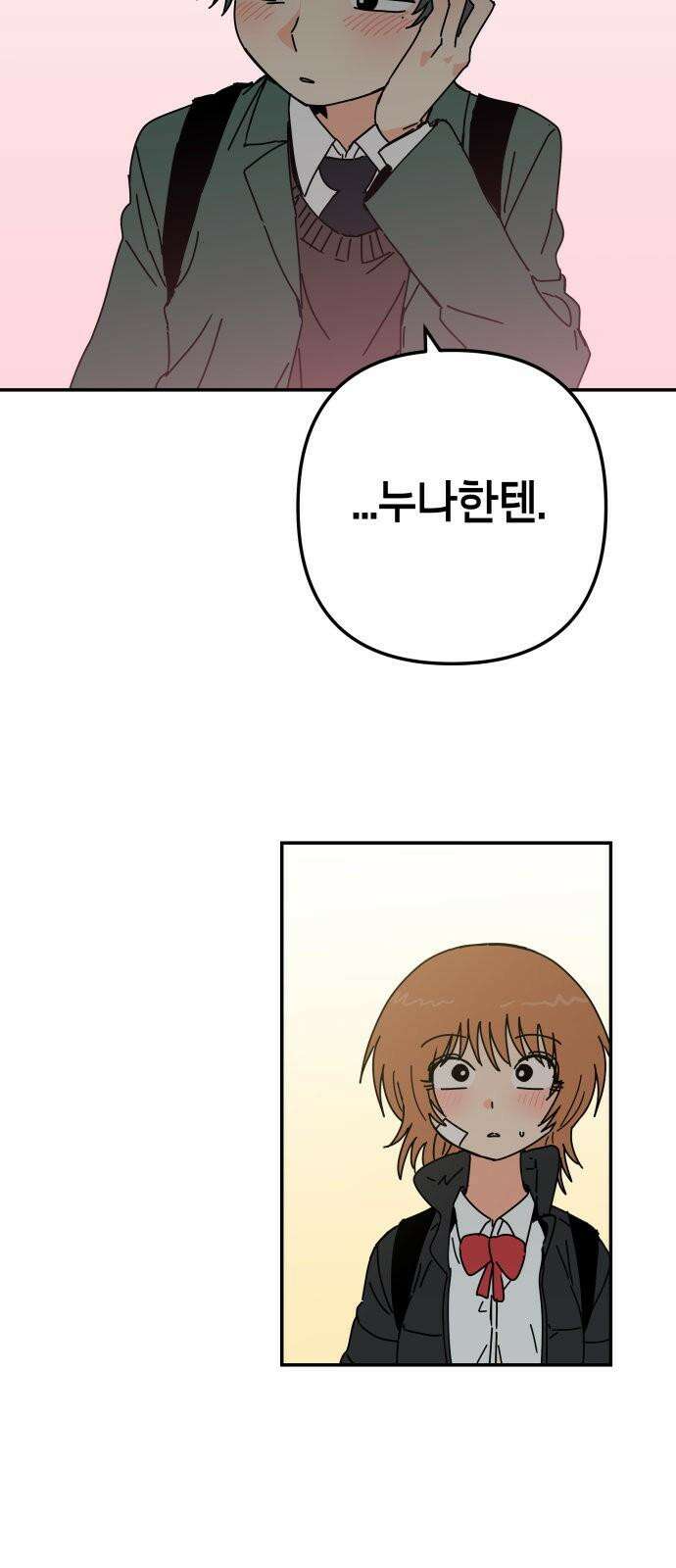 로봇소녀 노이도 55화 정말로? 50