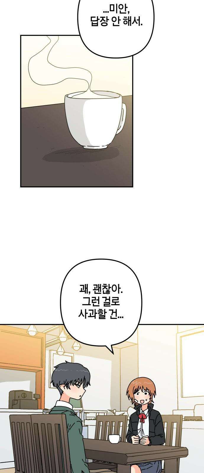 로봇소녀 노이도 55화 정말로? 52