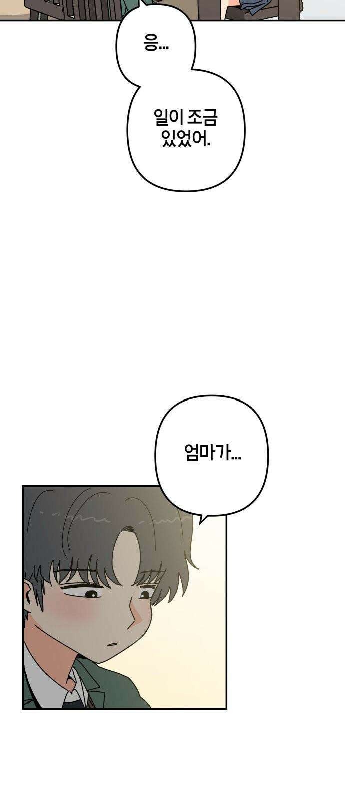 로봇소녀 노이도 55화 정말로? 53