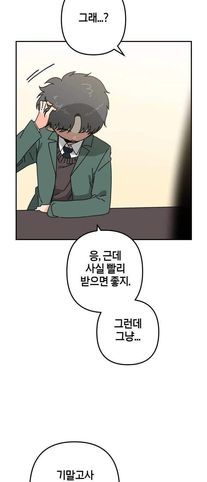 로봇소녀 노이도 55화 정말로? 55