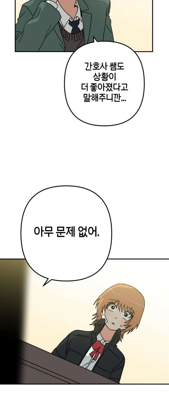 로봇소녀 노이도 55화 정말로? 58