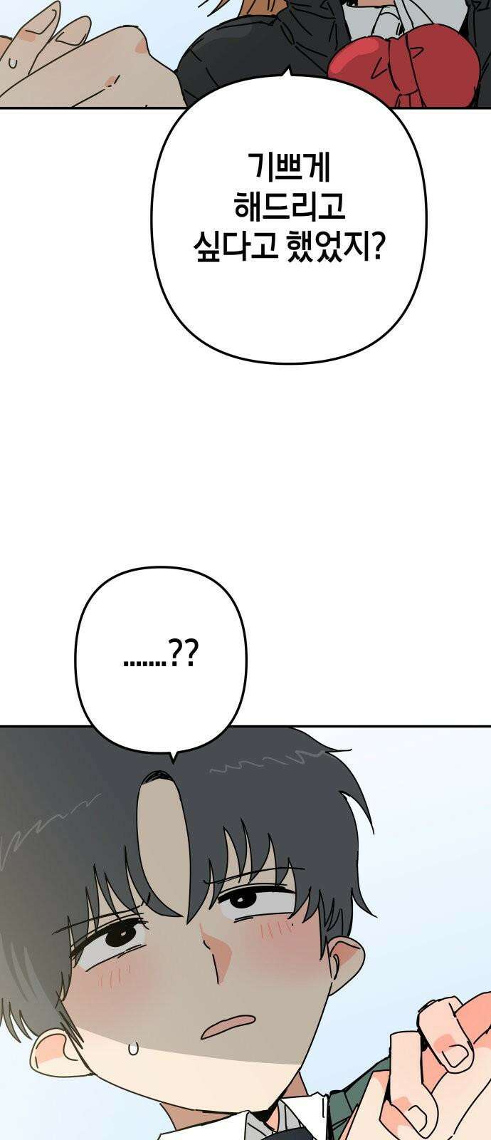 로봇소녀 노이도 55화 정말로? 65
