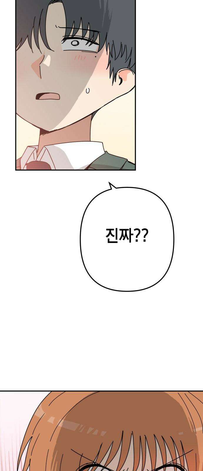 로봇소녀 노이도 55화 정말로? 68