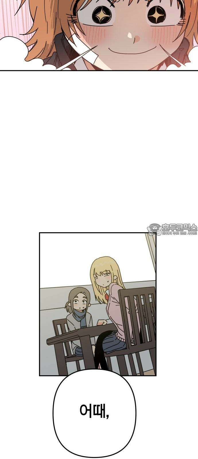 로봇소녀 노이도 55화 정말로? 69