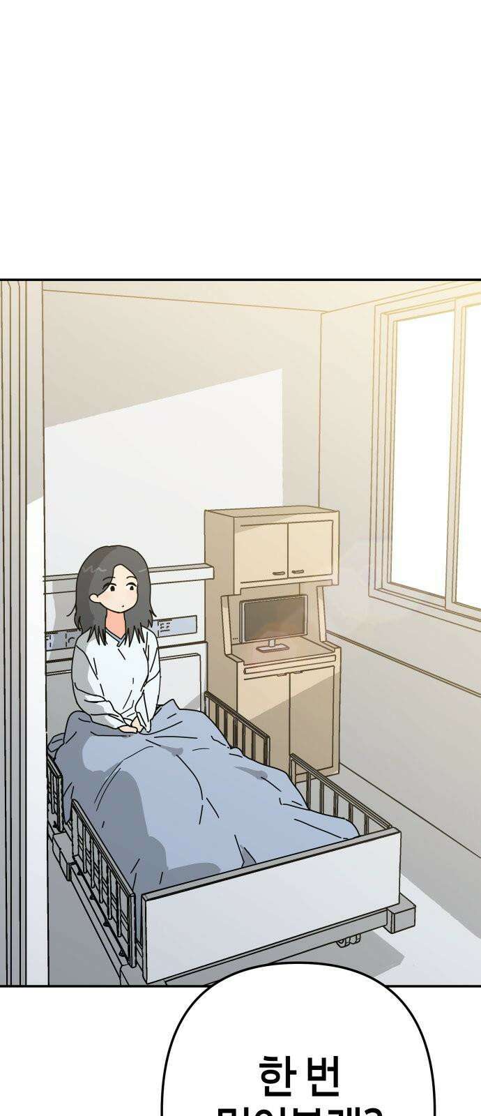 로봇소녀 노이도 55화 정말로? 70