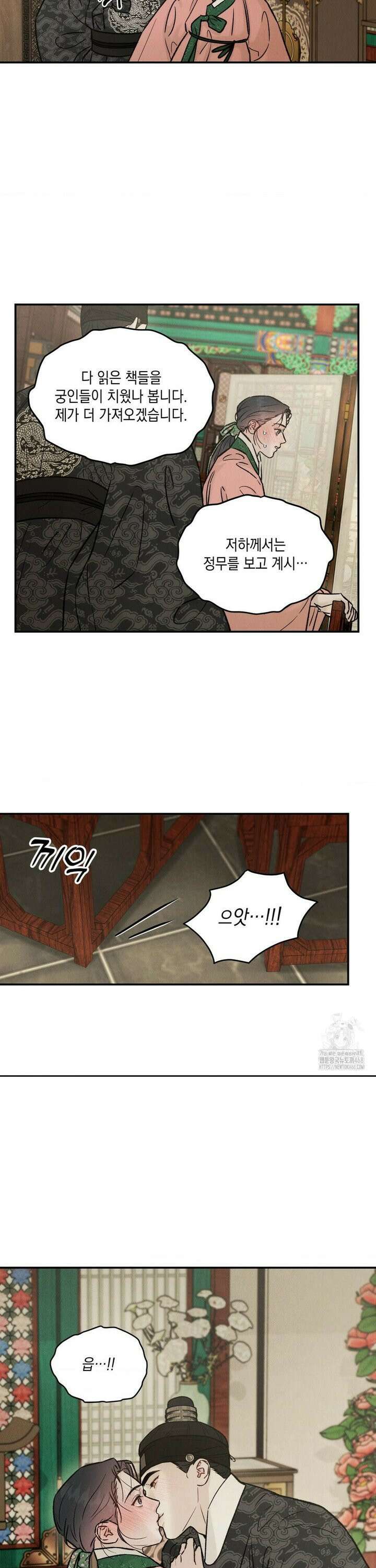 바라메 강림하여 주소서 19화 5