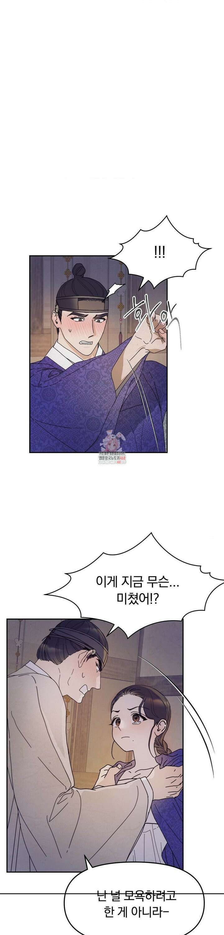 애첩 [레진] 2화 1