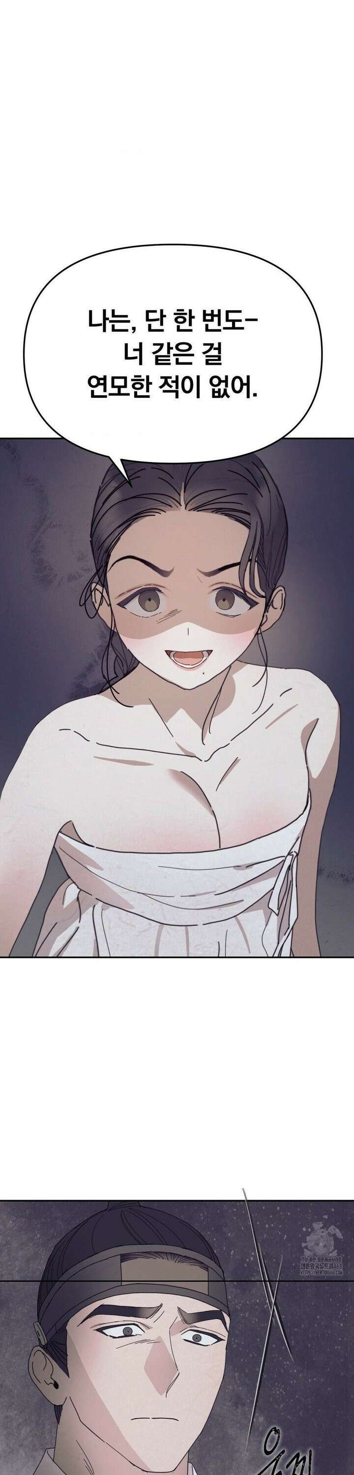 애첩 [레진] 2화 3