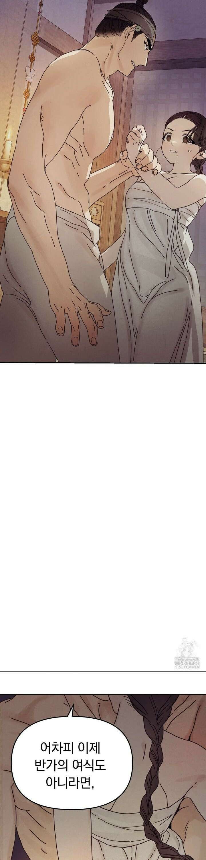 애첩 [레진] 2화 5