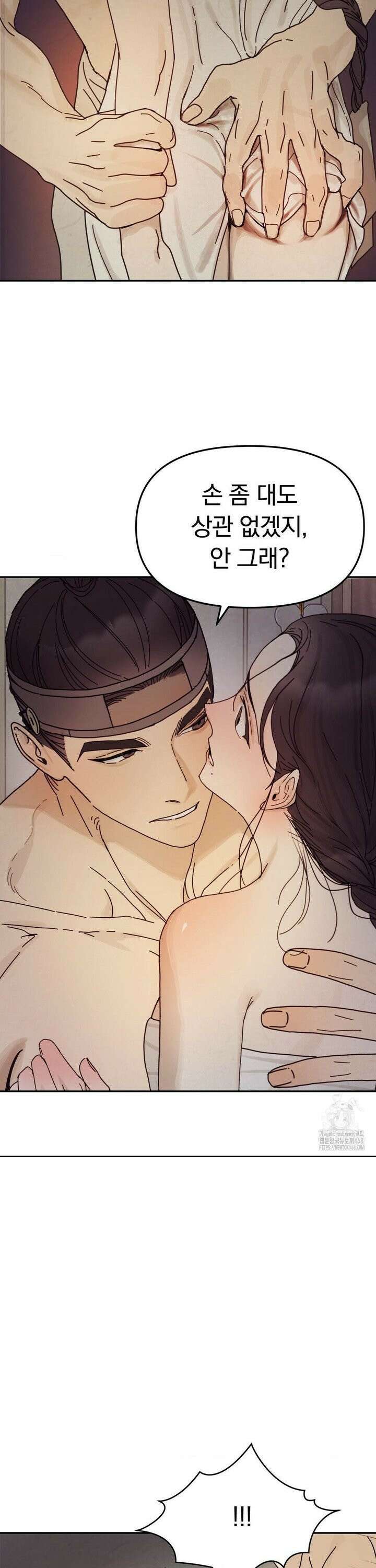 애첩 [레진] 2화 6