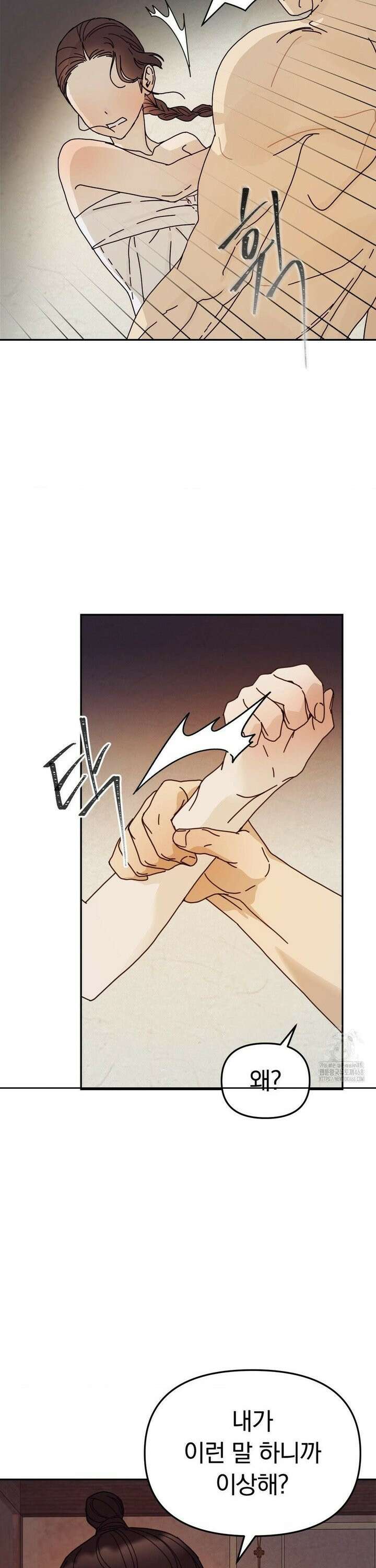 애첩 [레진] 2화 7