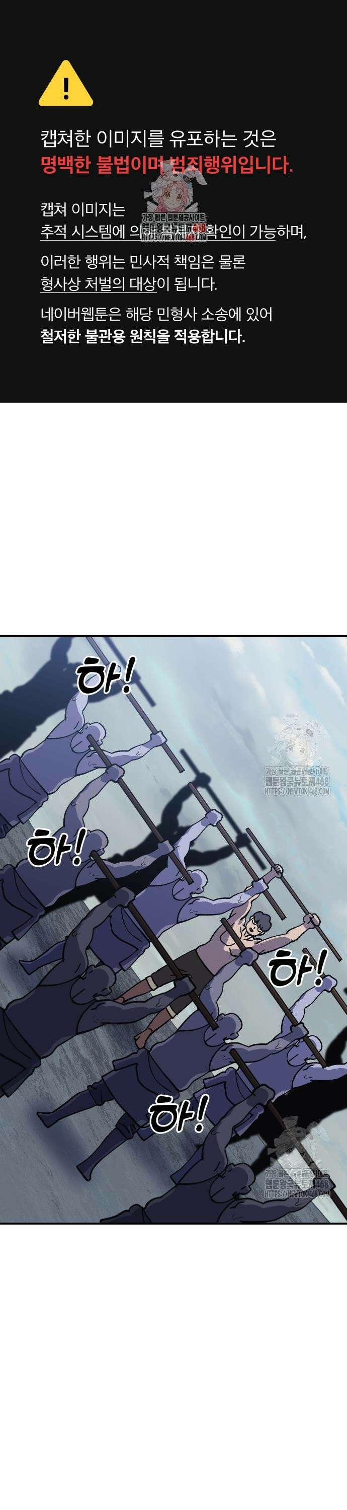 헬스던전 80화 1