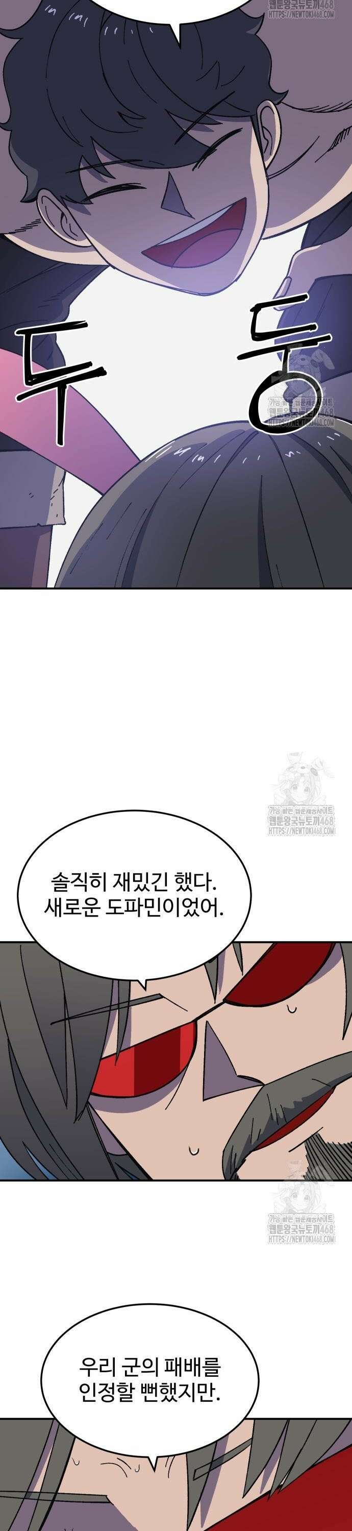 헬스던전 80화 5