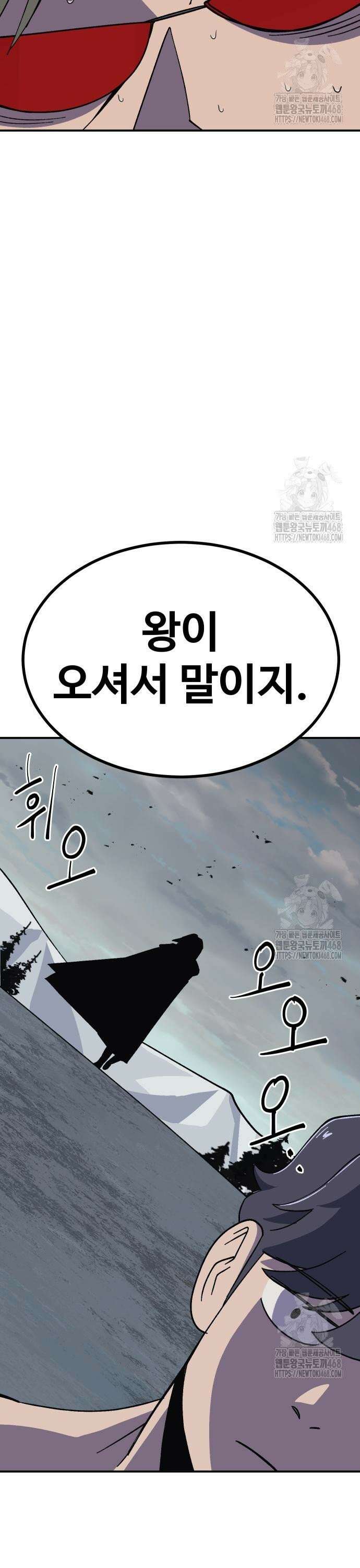 헬스던전 80화 6