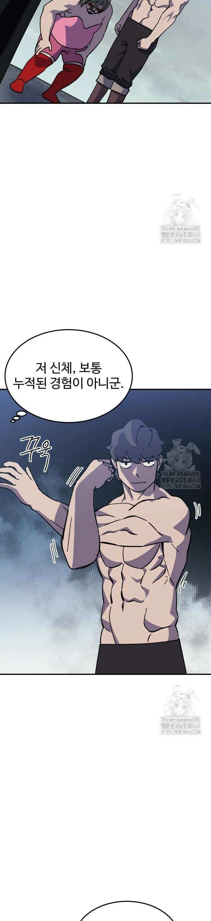 헬스던전 80화 9