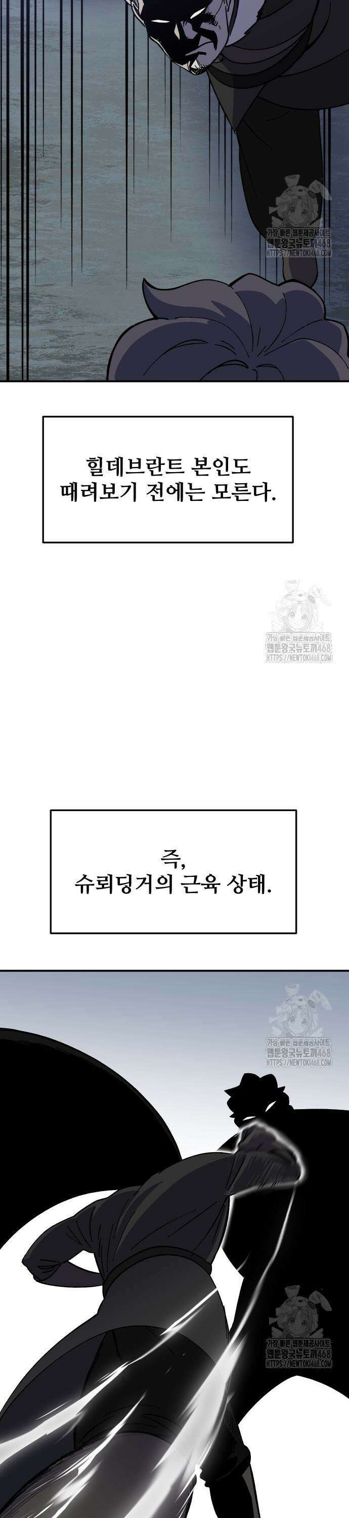 헬스던전 80화 15