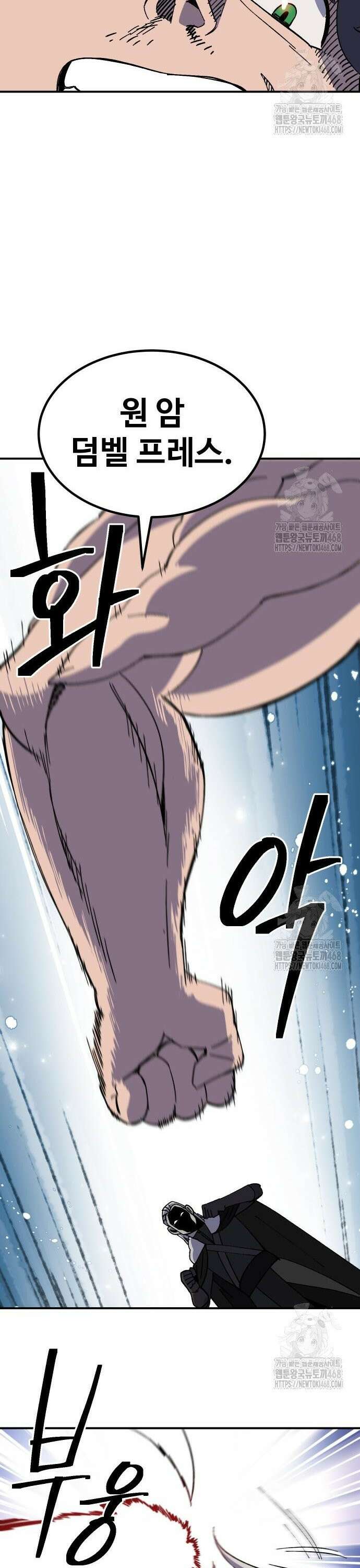 헬스던전 80화 19