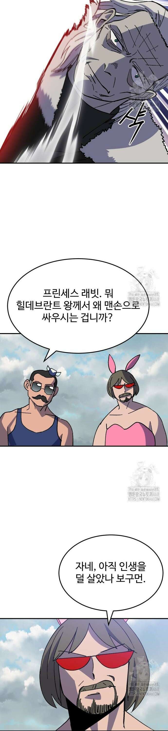 헬스던전 80화 20