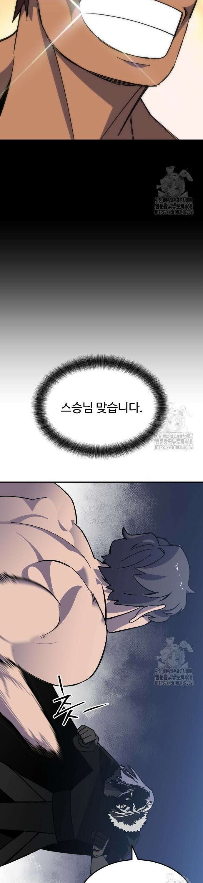 헬스던전 80화 29