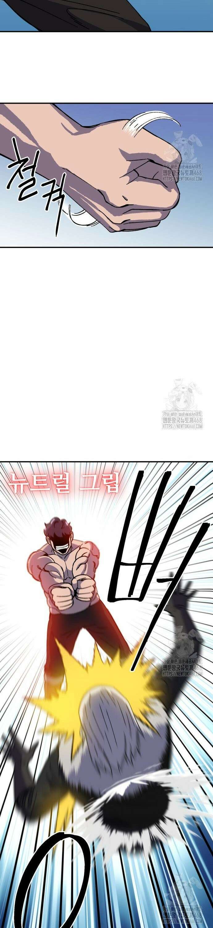 헬스던전 80화 32