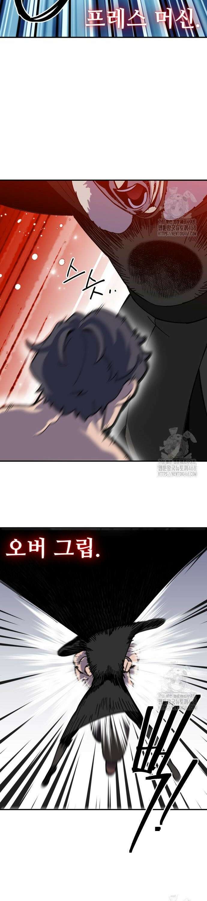 헬스던전 80화 33