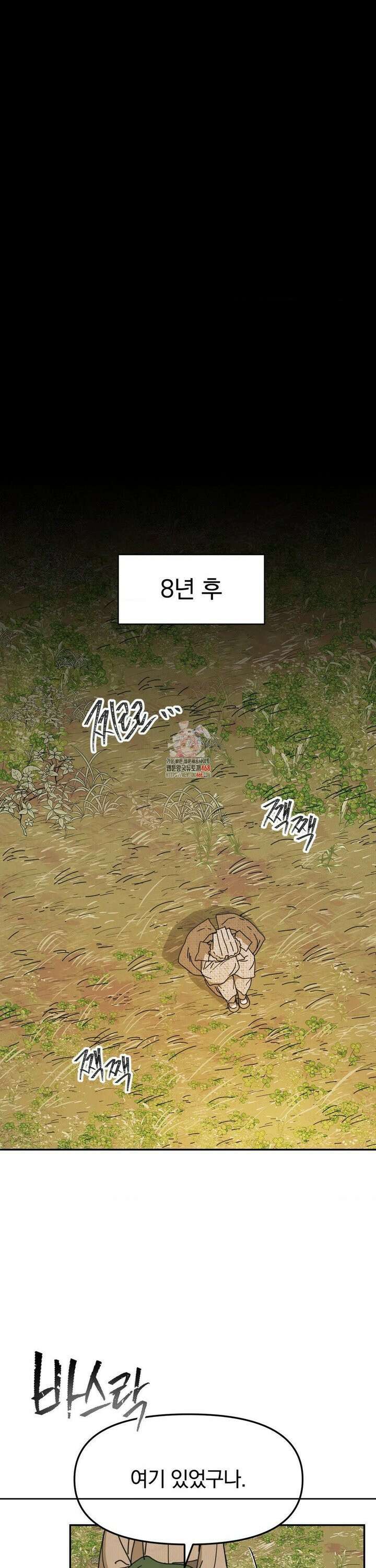 애첩 [레진] 4화 1