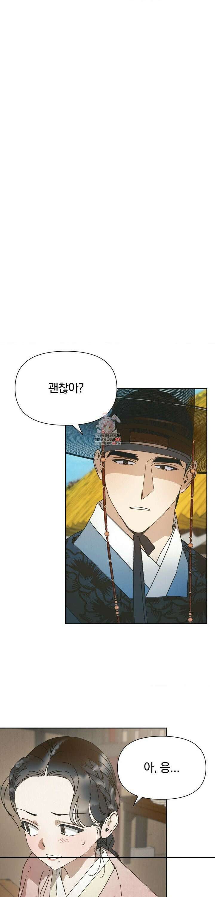 애첩 [레진] 6화 1